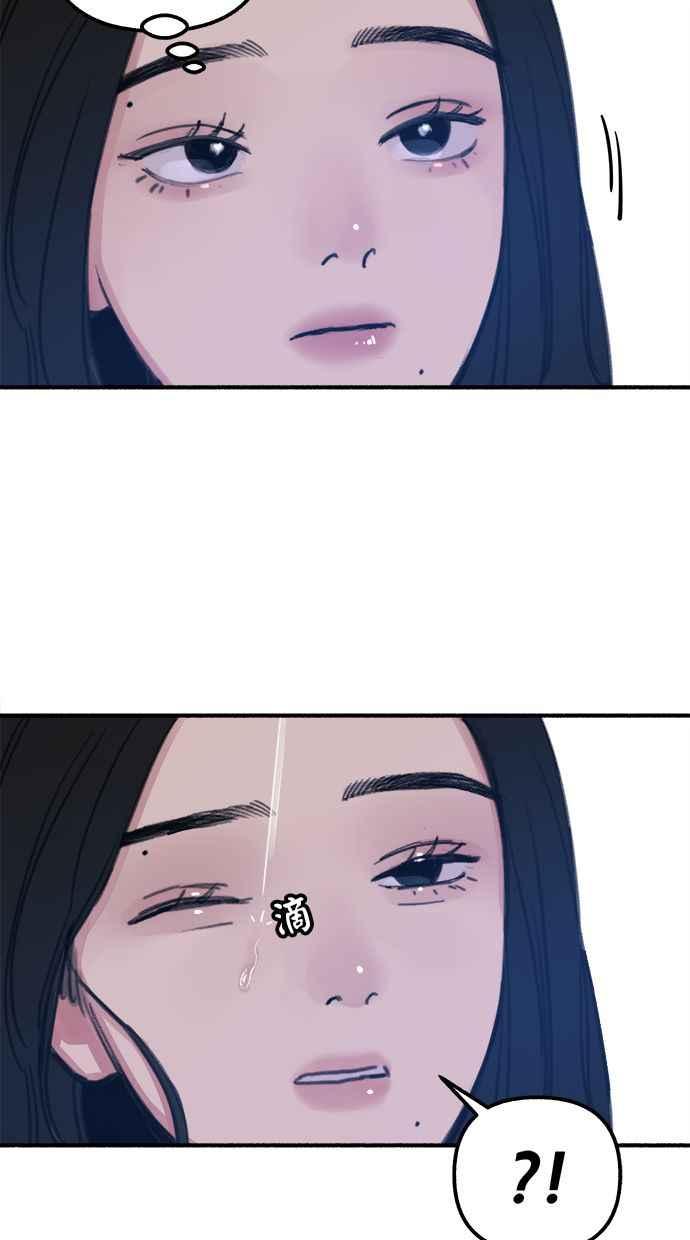 隐密的缪思 第1话 自卑 第126页