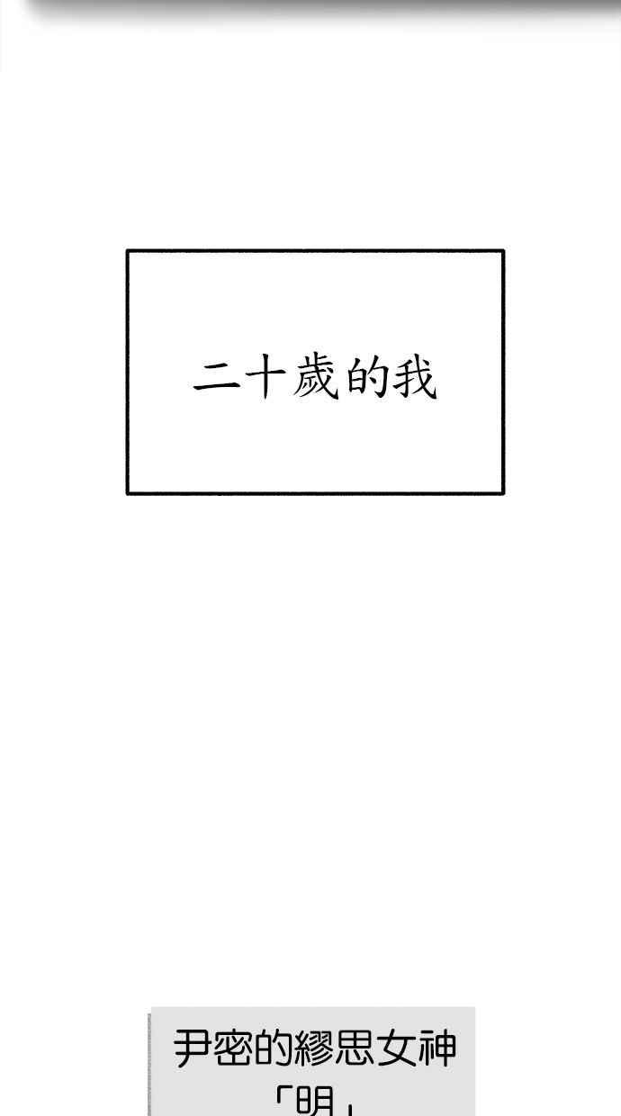 隐密的缪思 第1话 自卑 第151页