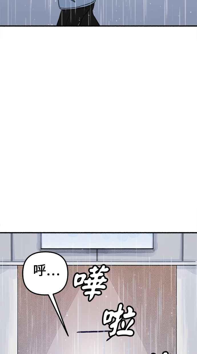 隐密的缪思 第1话 自卑 第131页