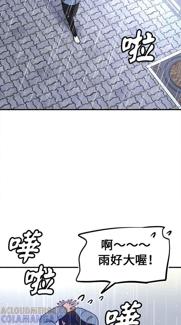 隐密的缪思 第1话 自卑 第129页