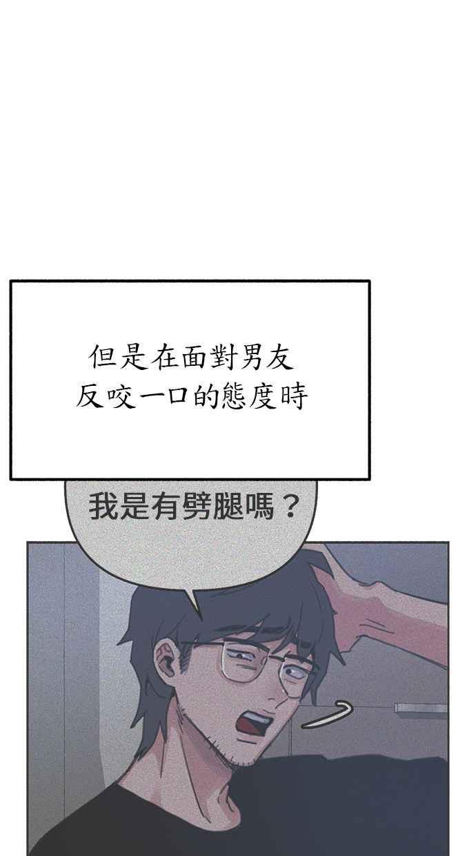 隐密的缪思 第1话 自卑 第106页