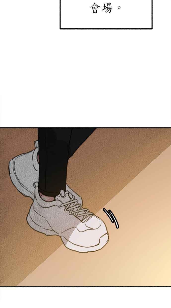 隐密的缪思 第1话 自卑 第142页