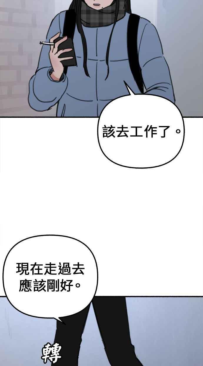隐密的缪思 第1话 自卑 第118页