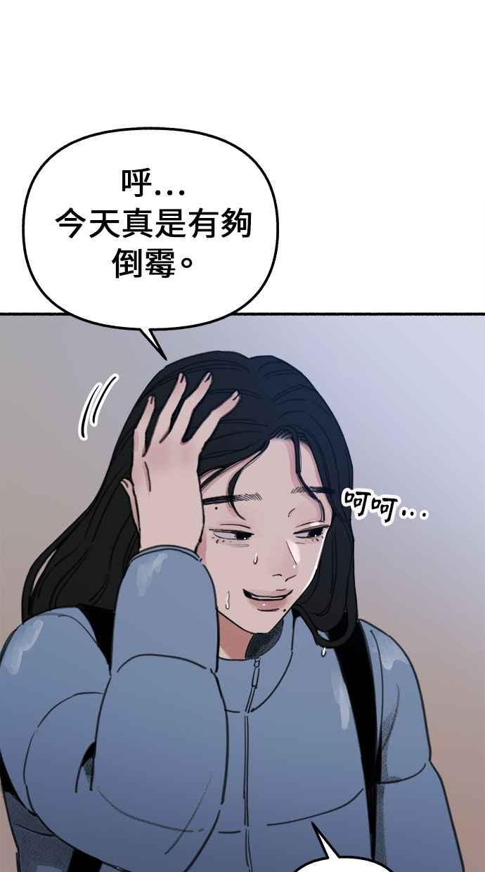 隐密的缪思 第1话 自卑 第134页