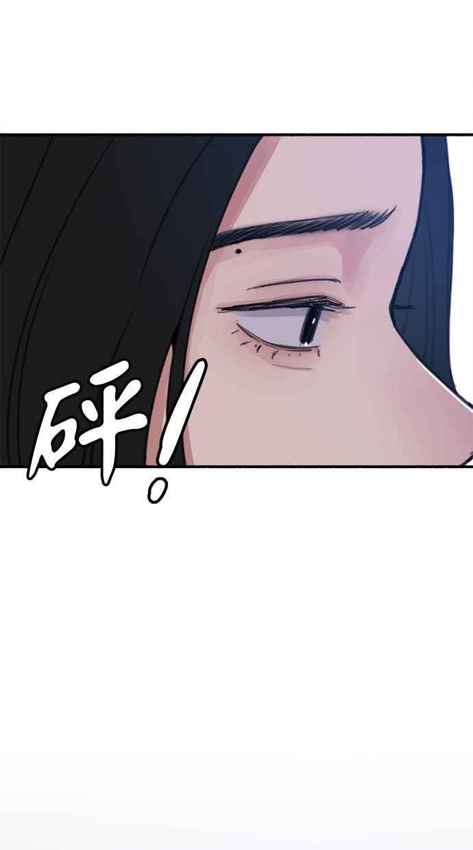 隐密的缪思 第1话 自卑 第100页