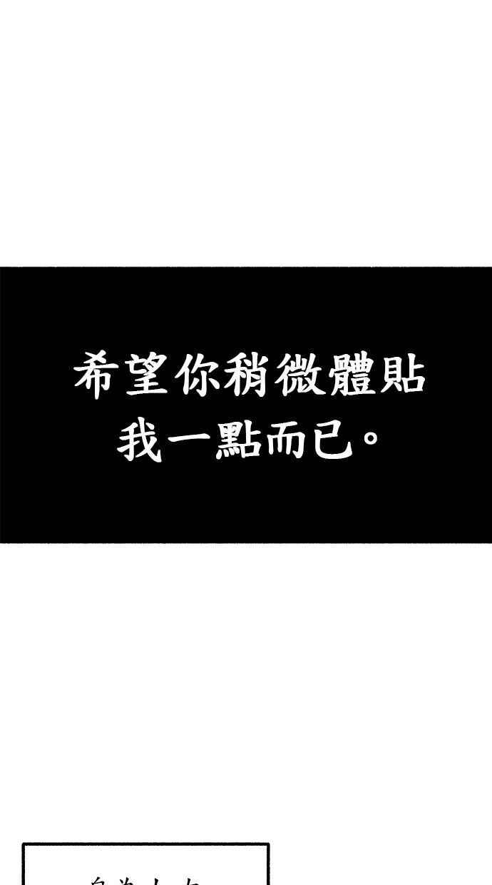 隐密的缪思 第1话 自卑 第103页
