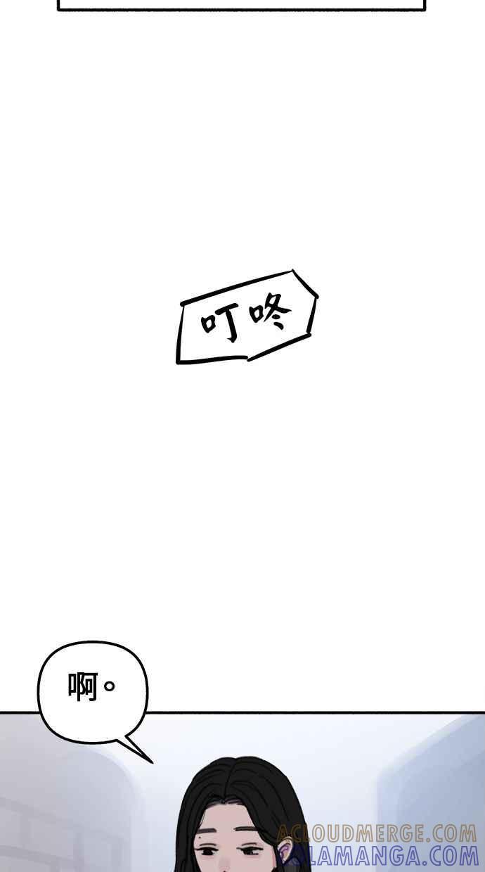 隐密的缪思 第1话 自卑 第117页