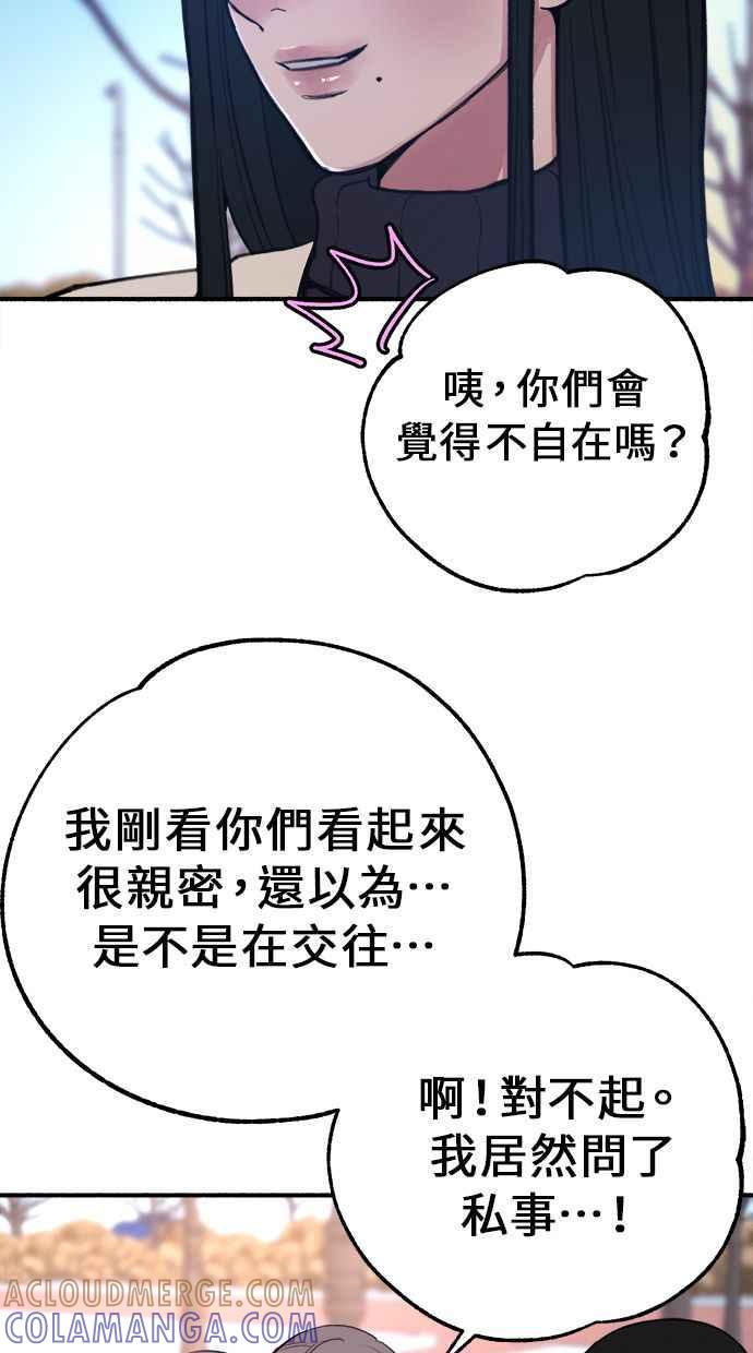隐密的缪思 第10话 人生的亮点 第10页