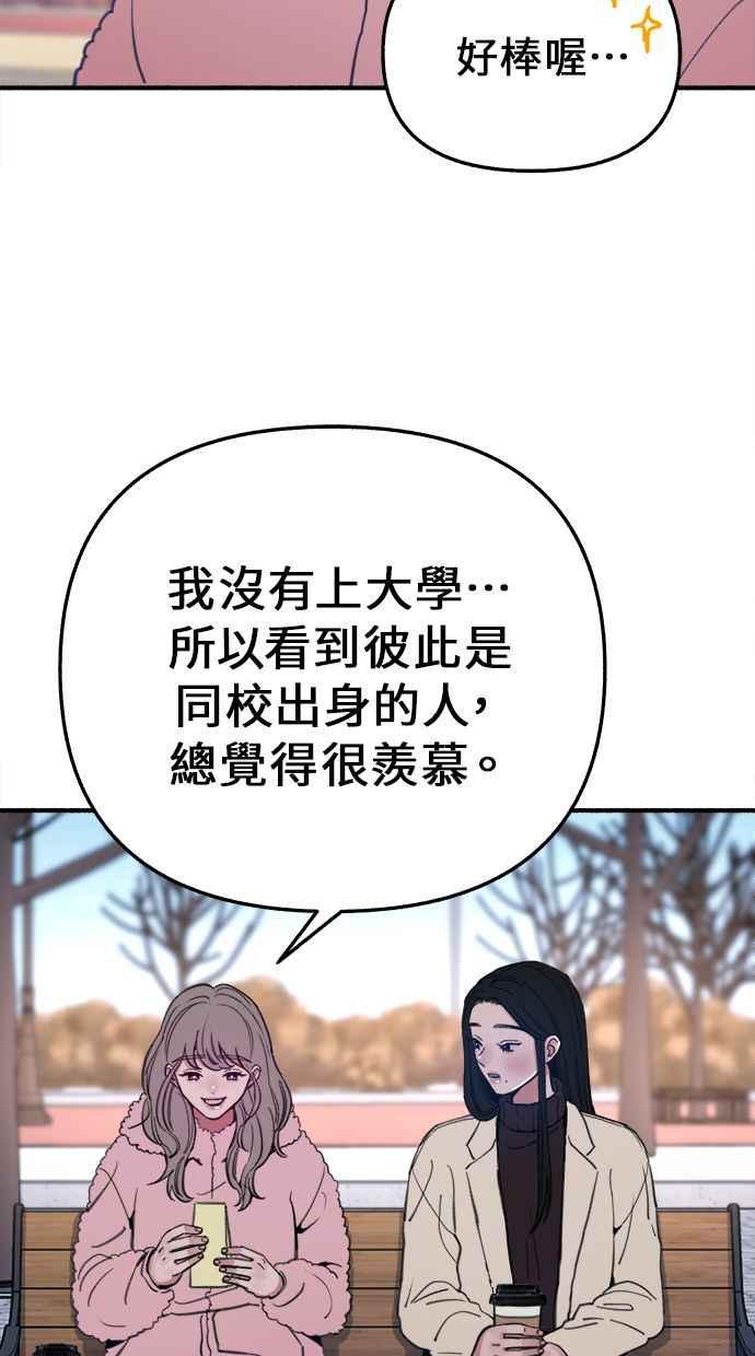 隐密的缪思 第10话 人生的亮点 第8页
