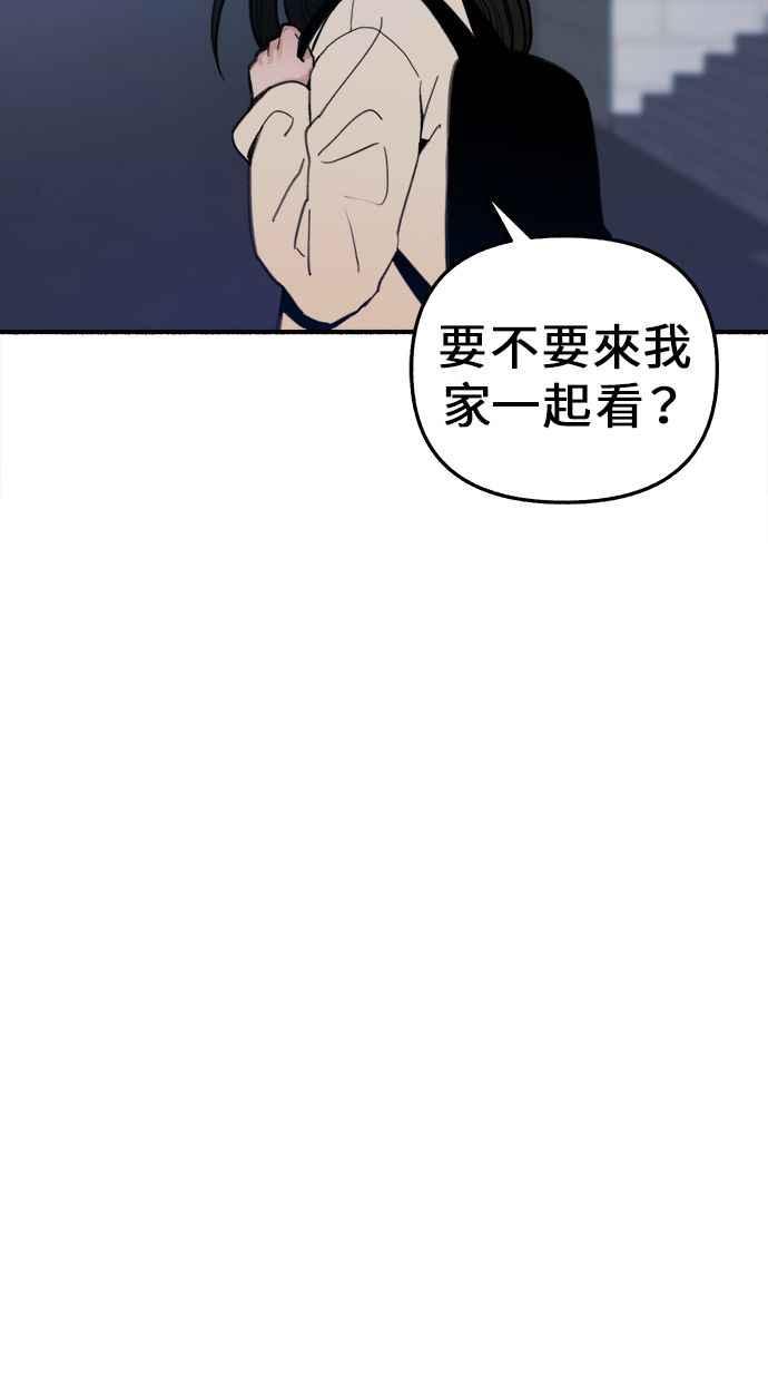 隐密的缪思 第10话 人生的亮点 第68页