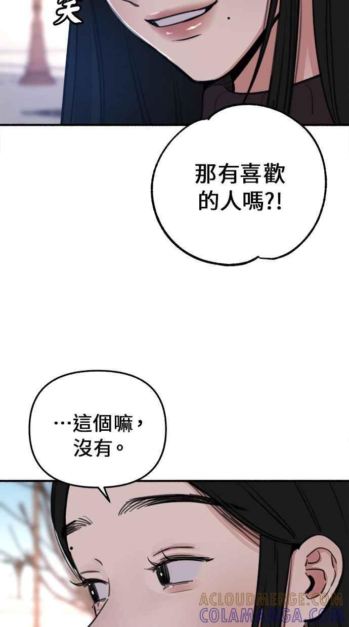 隐密的缪思 第10话 人生的亮点 第34页