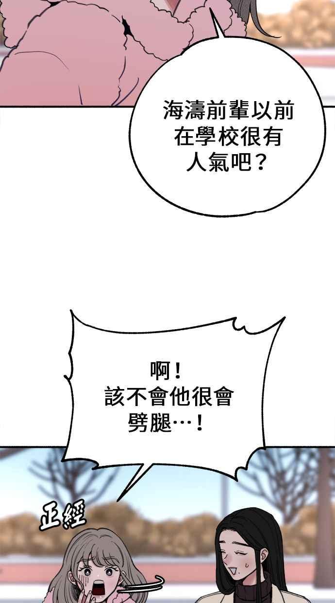隐密的缪思 第10话 人生的亮点 第23页