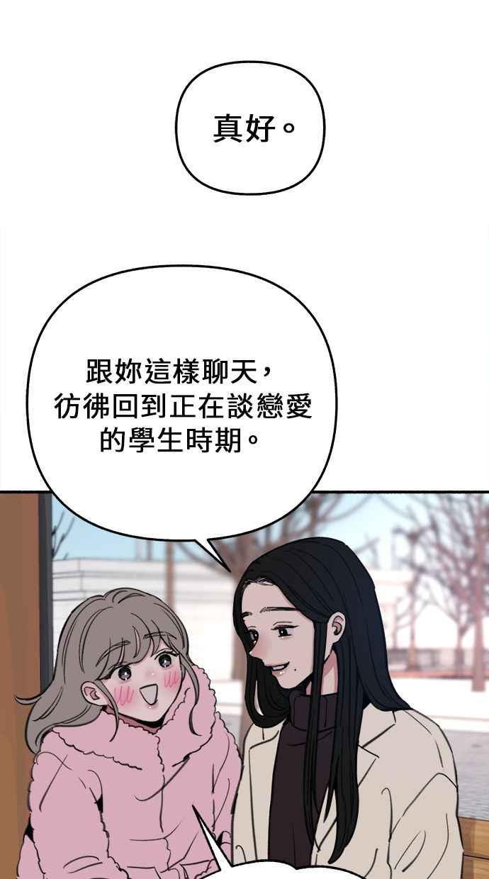 隐密的缪思 第10话 人生的亮点 第32页