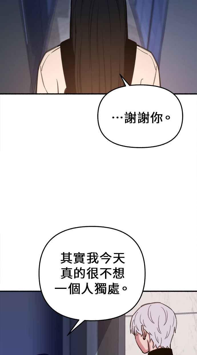 隐密的缪思 第10话 人生的亮点 第72页