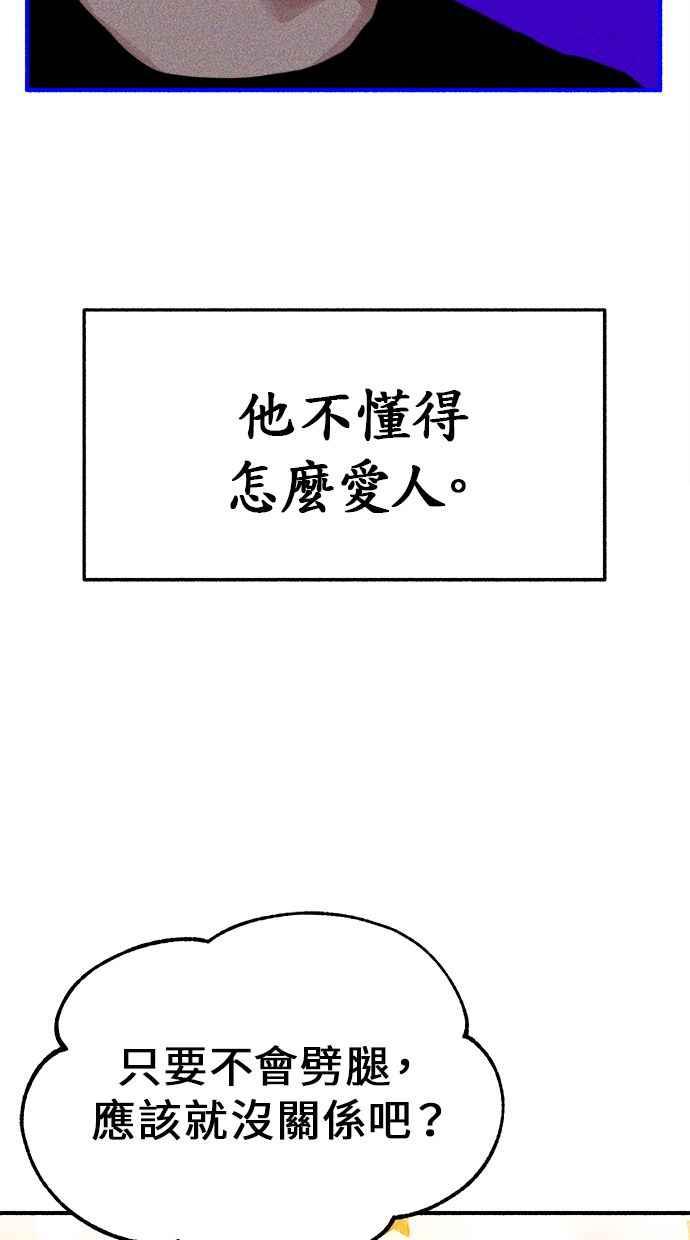 隐密的缪思 第10话 人生的亮点 第26页