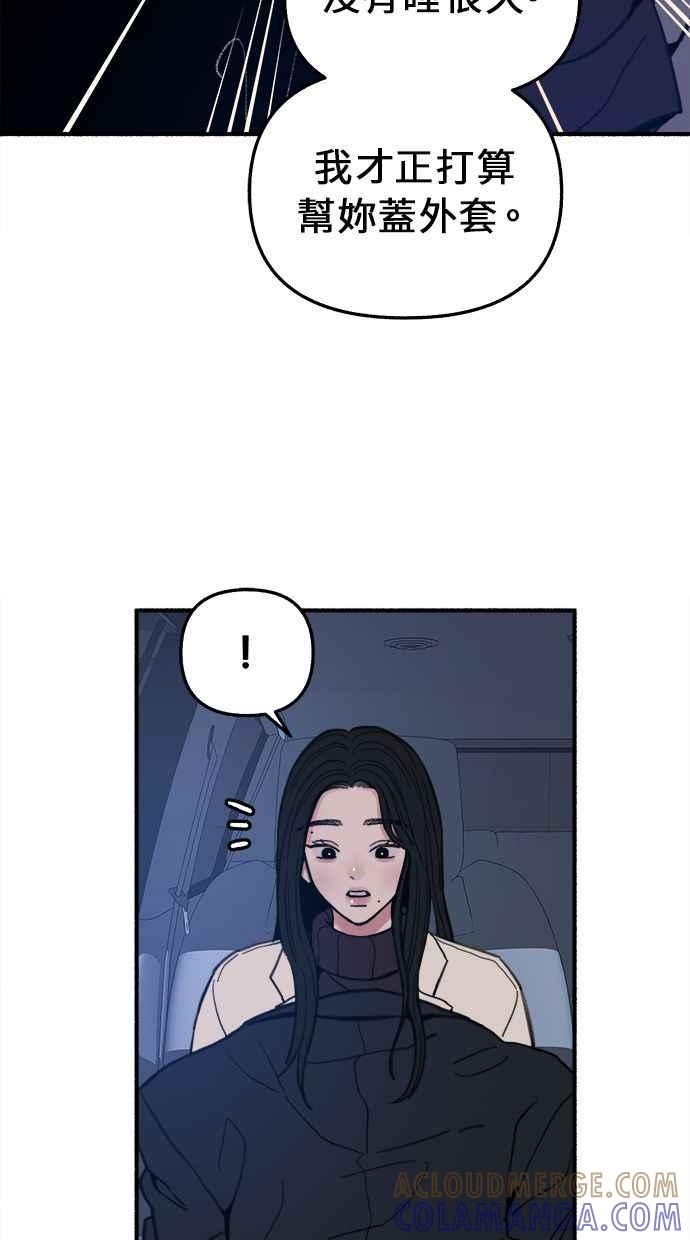 隐密的缪思 第10话 人生的亮点 第61页