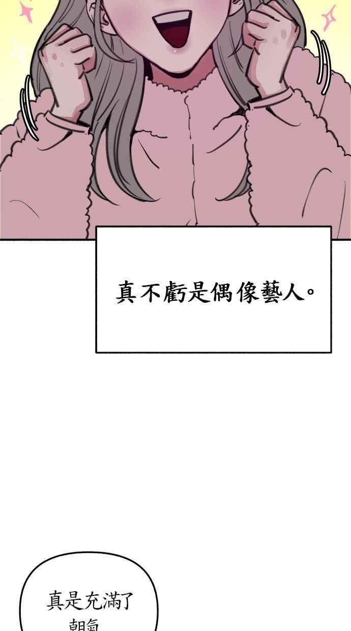 隐密的缪思 第10话 人生的亮点 第36页