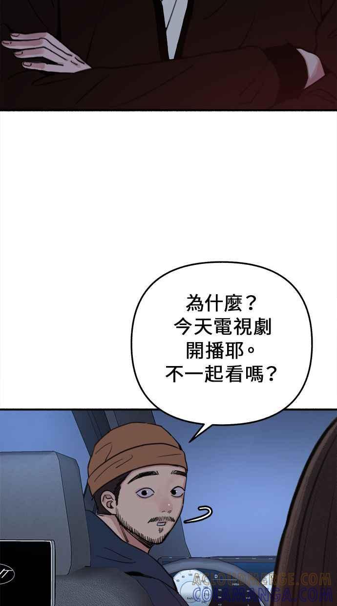 隐密的缪思 第10话 人生的亮点 第40页