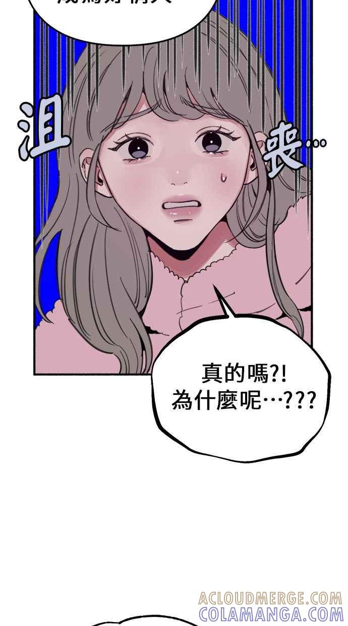 隐密的缪思 第10话 人生的亮点 第13页