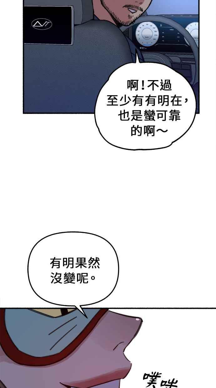 隐密的缪思 第10话 人生的亮点 第44页