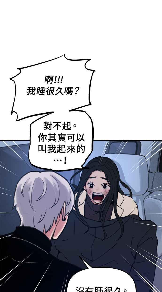 隐密的缪思 第10话 人生的亮点 第60页