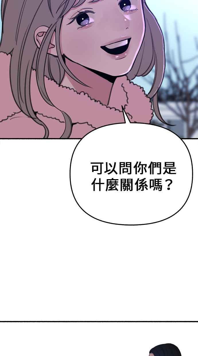 隐密的缪思 第10话 人生的亮点 第2页