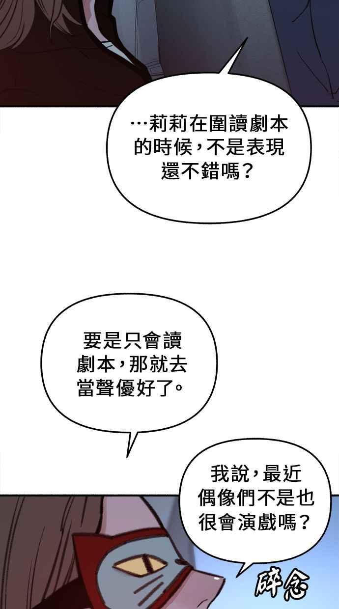 隐密的缪思 第10话 人生的亮点 第42页