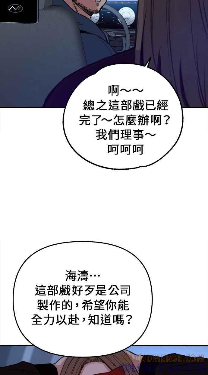 隐密的缪思 第10话 人生的亮点 第46页