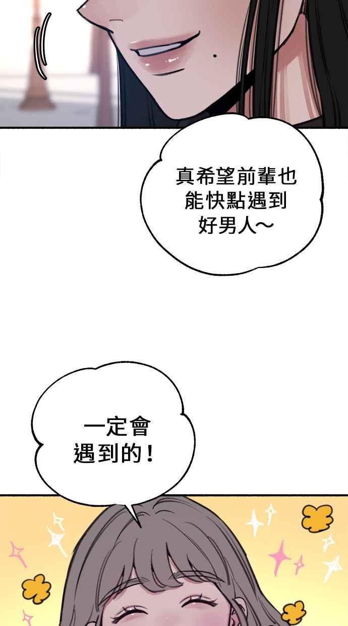 隐密的缪思 第10话 人生的亮点 第35页