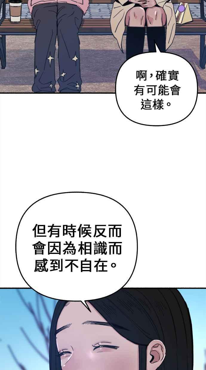 隐密的缪思 第10话 人生的亮点 第9页