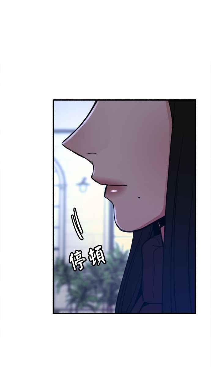 隐密的缪思 第10话 人生的亮点 第66页