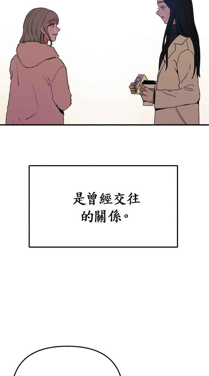 隐密的缪思 第10话 人生的亮点 第3页