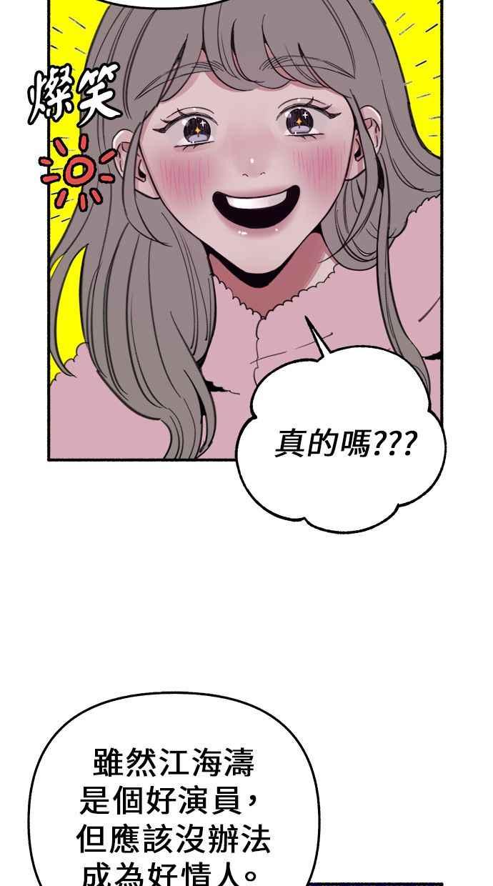 隐密的缪思 第10话 人生的亮点 第12页