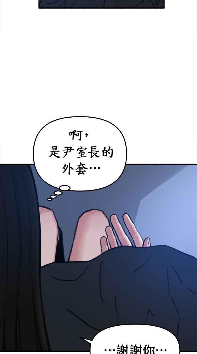 隐密的缪思 第10话 人生的亮点 第62页