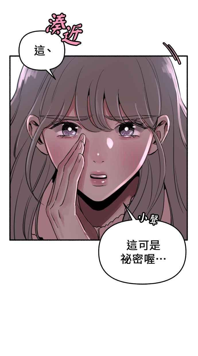 隐密的缪思 第10话 人生的亮点 第17页