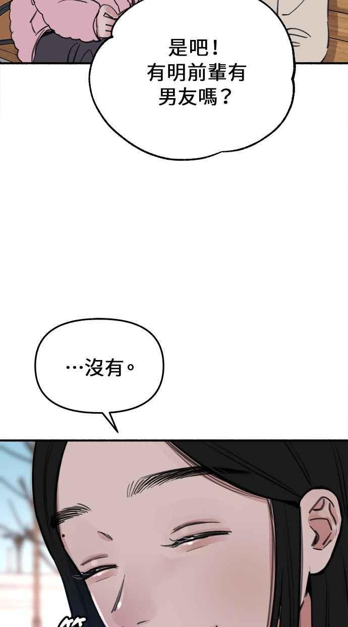 隐密的缪思 第10话 人生的亮点 第33页