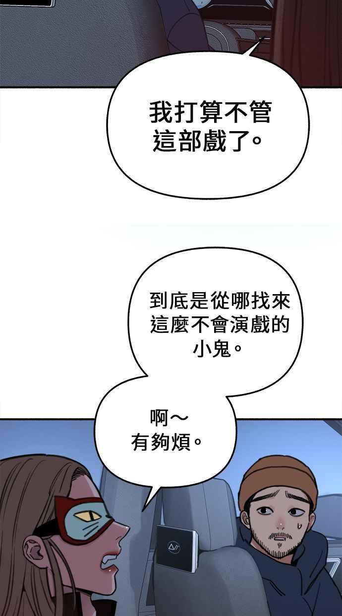 隐密的缪思 第10话 人生的亮点 第41页