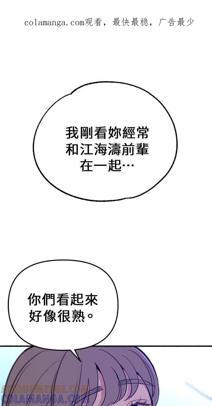隐密的缪思 第10话 人生的亮点 第1页