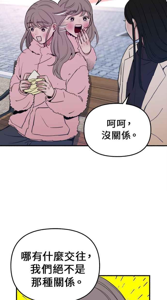 隐密的缪思 第10话 人生的亮点 第11页