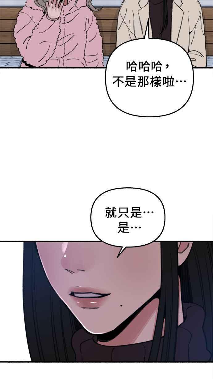 隐密的缪思 第10话 人生的亮点 第24页