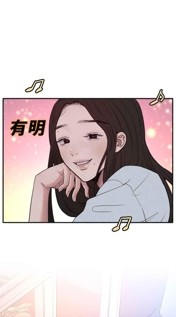 隐密的缪思 第11话 啤酒！ 第56页