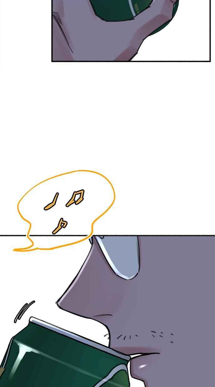 隐密的缪思 第11话 啤酒！ 第50页