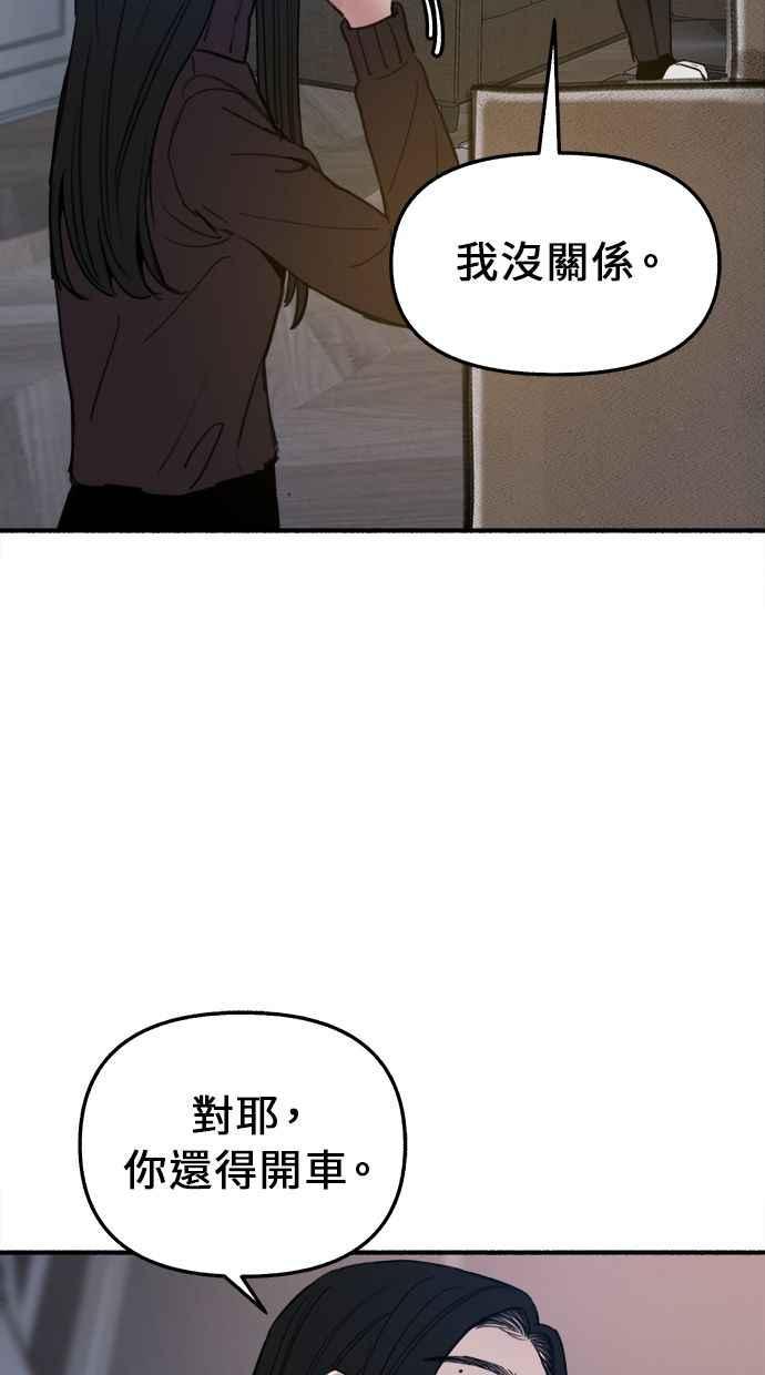 隐密的缪思 第11话 啤酒！ 第11页
