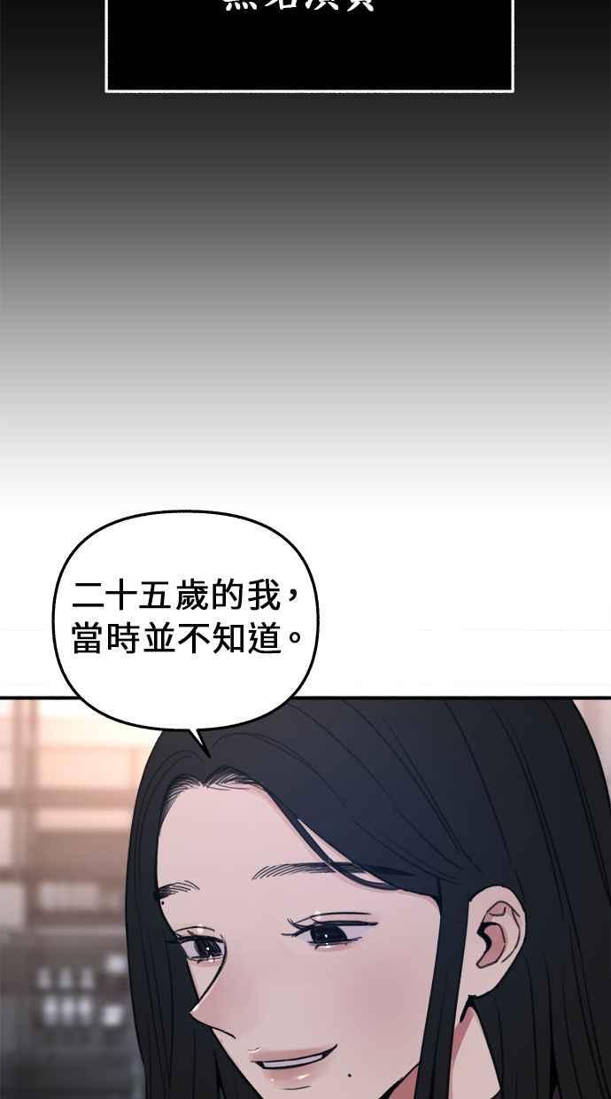 隐密的缪思 第11话 啤酒！ 第33页