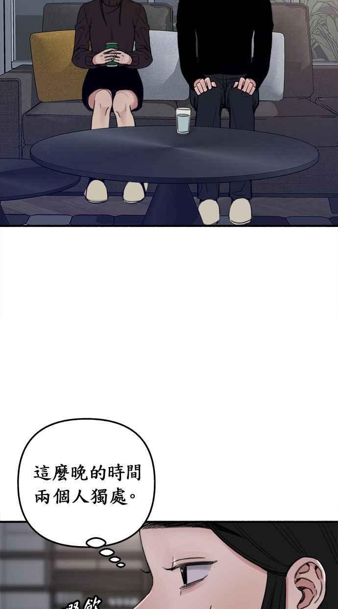 隐密的缪思 第11话 啤酒！ 第15页