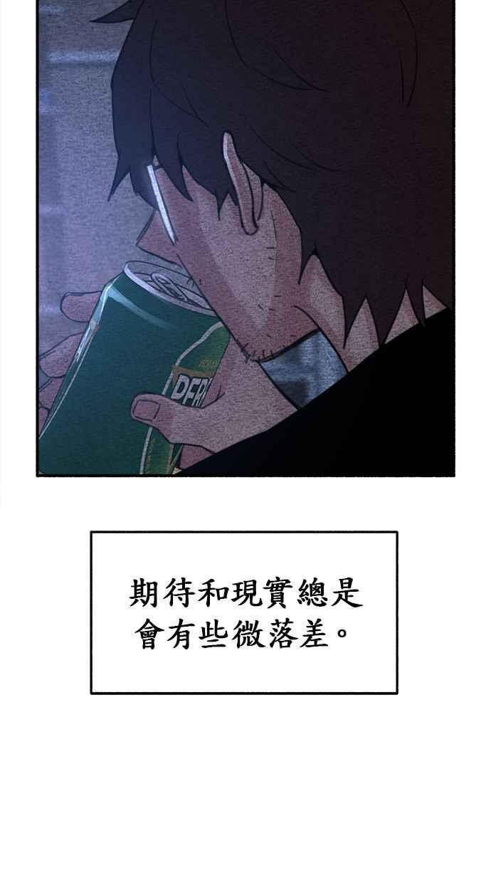 隐密的缪思 第11话 啤酒！ 第63页