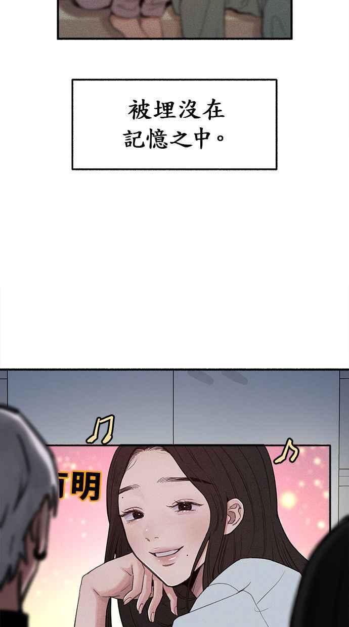隐密的缪思 第11话 啤酒！ 第60页