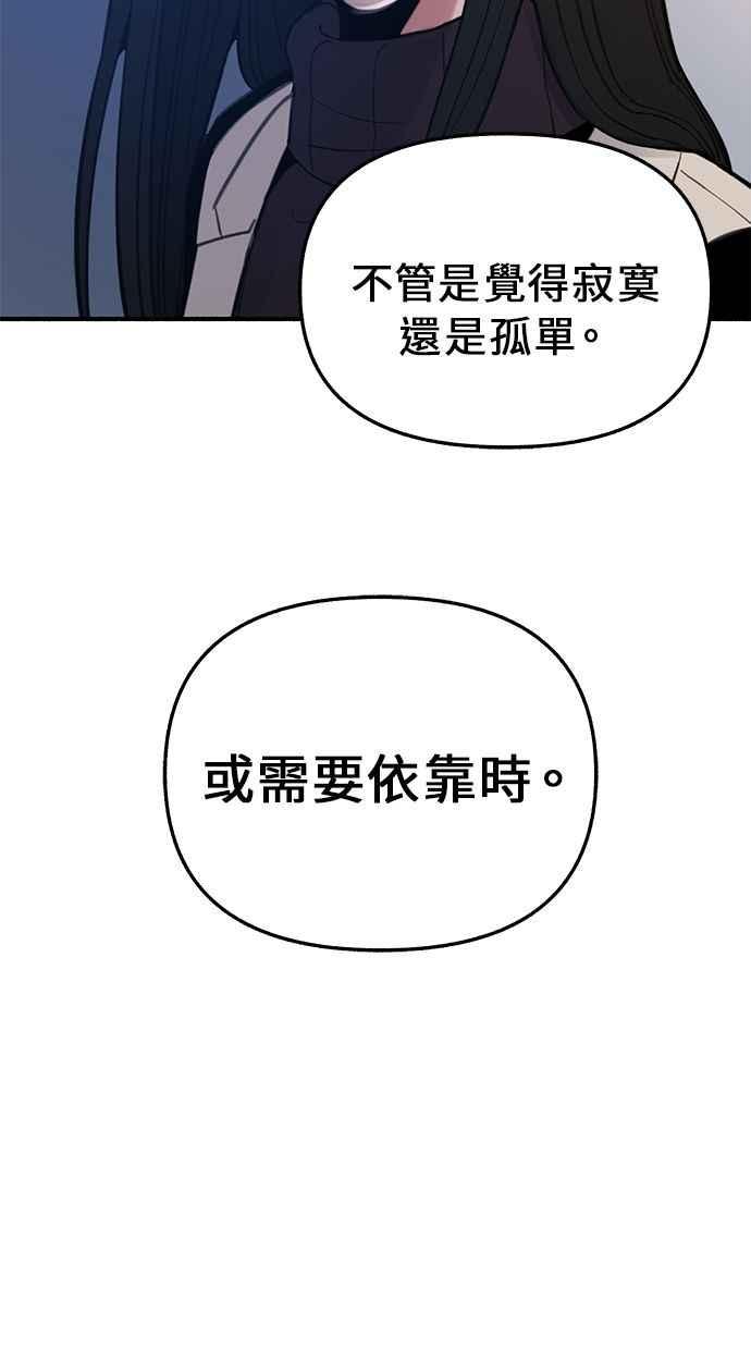 隐密的缪思 第11话 啤酒！ 第2页