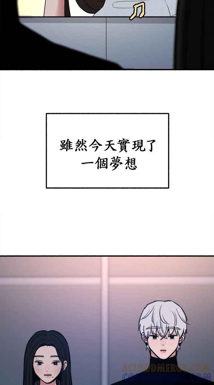 隐密的缪思 第11话 啤酒！ 第61页