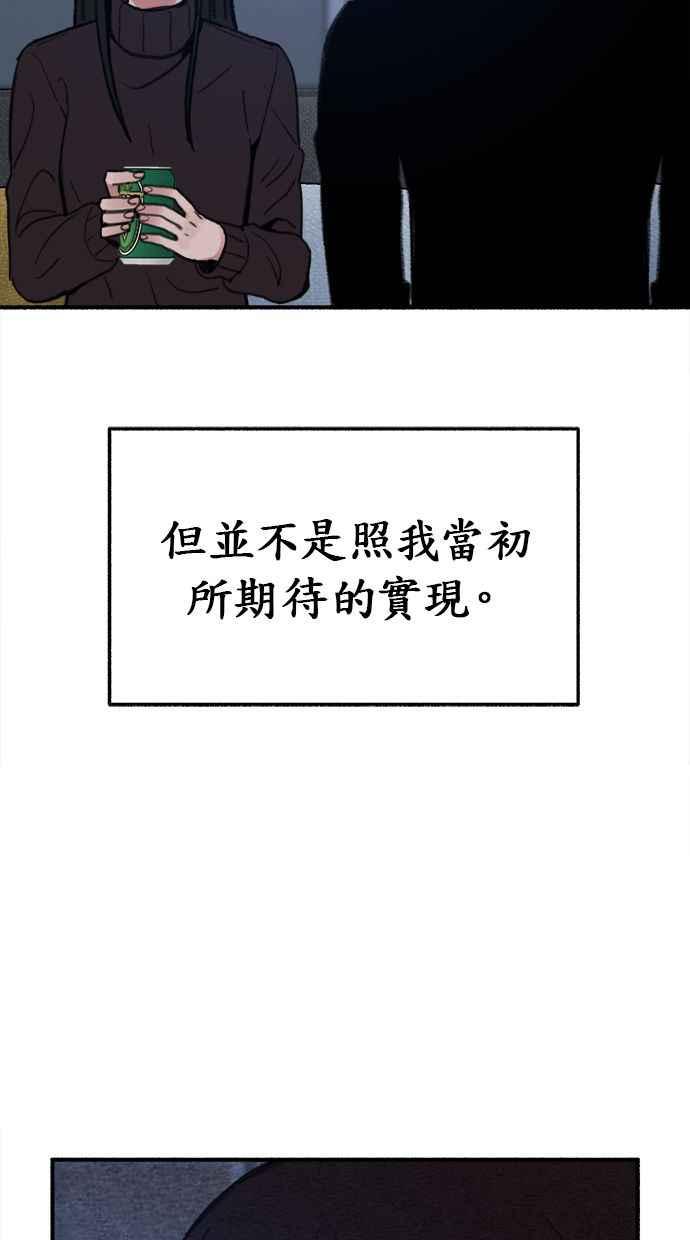 隐密的缪思 第11话 啤酒！ 第62页